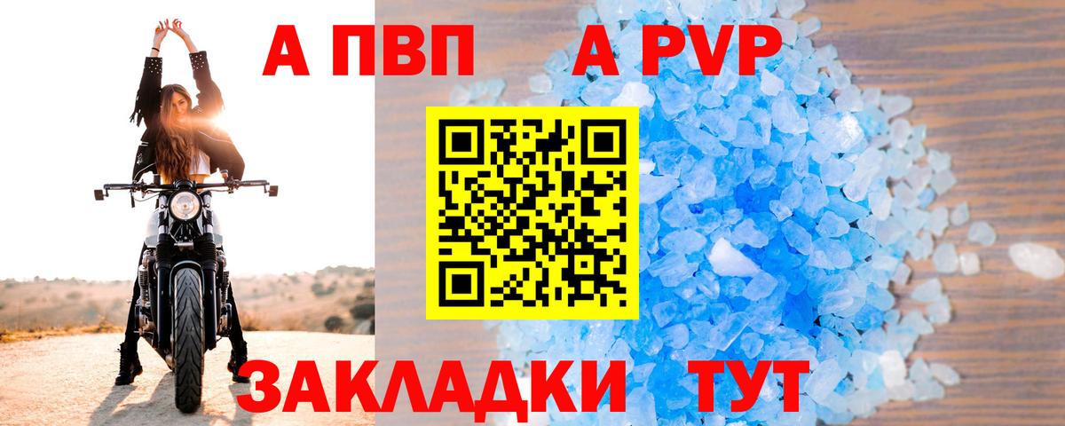 Alfa_PVP СК КРИС  Вход с VPN  Михайловск  А ПВП  Alpha-PVP мука 
