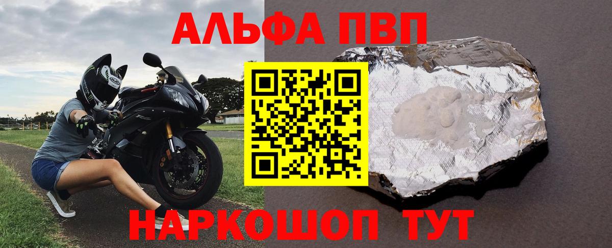 Альфа ПВП Соль Михайловск