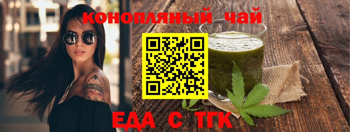 Cannafood марихуана Михайловск