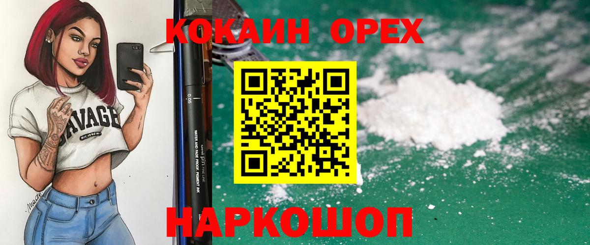 Cocaine Columbia Михайловск