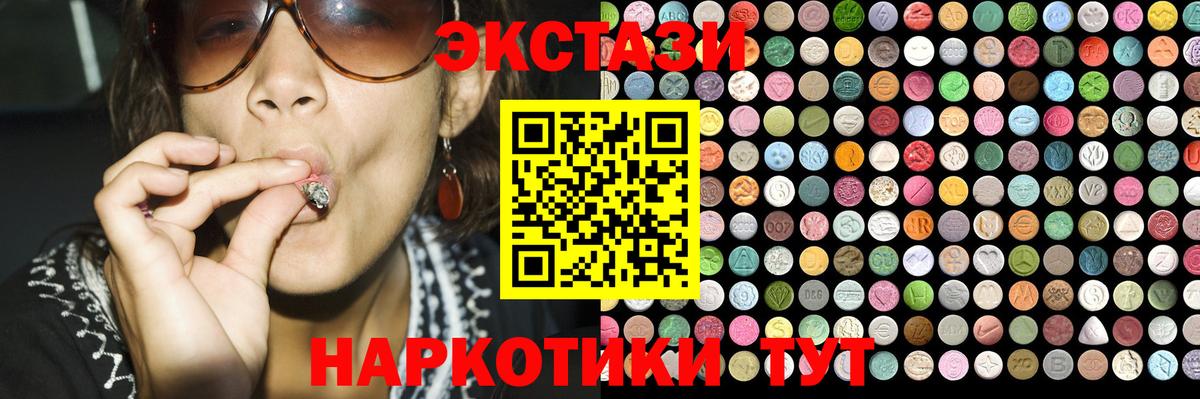 ЭКСТАЗИ  Вход с VPN  Михайловск  ЭКСТАЗИ mix 
