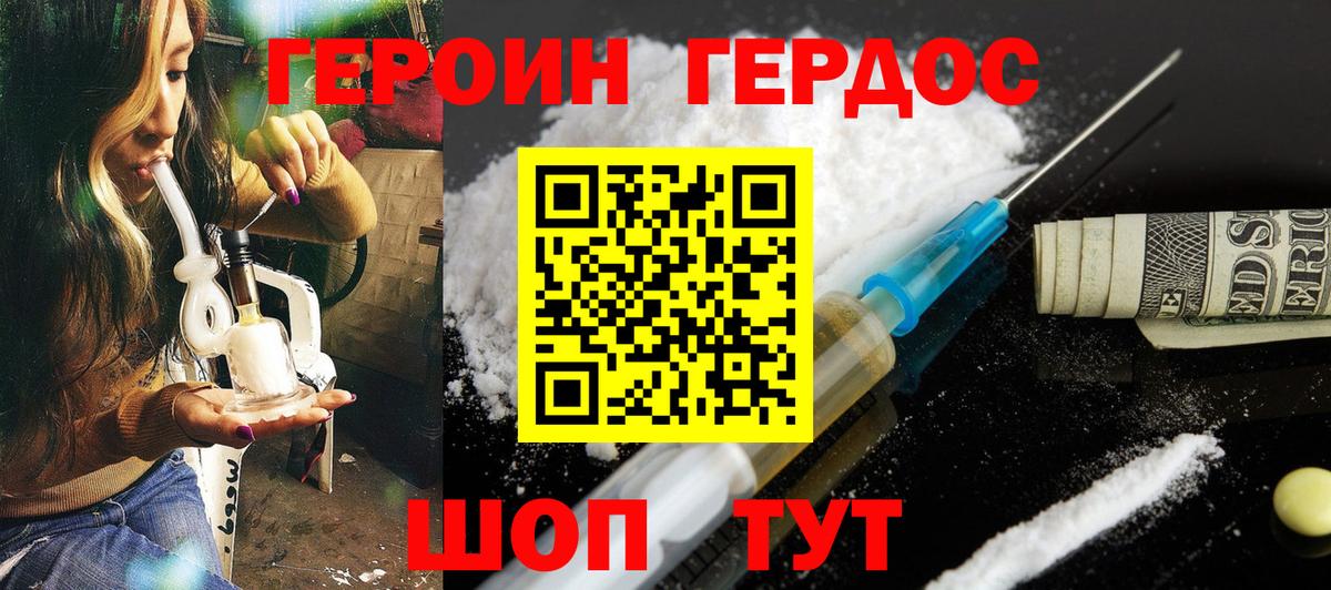 Михайловск  Героин VHQ  Вход с VPN 