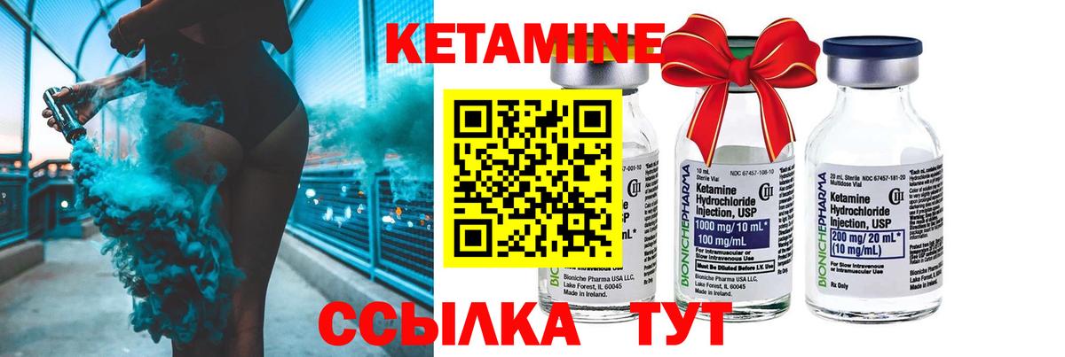 КЕТАМИН ketamine Михайловск