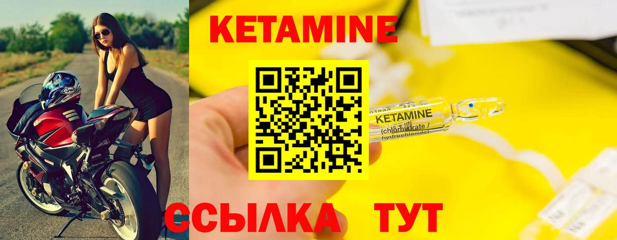 Кетамин VHQ  нарко площадка формула  Михайловск  Вход с VPN 
