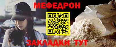 меф Донецк
