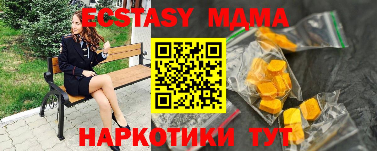 МДМА молли Михайловск
