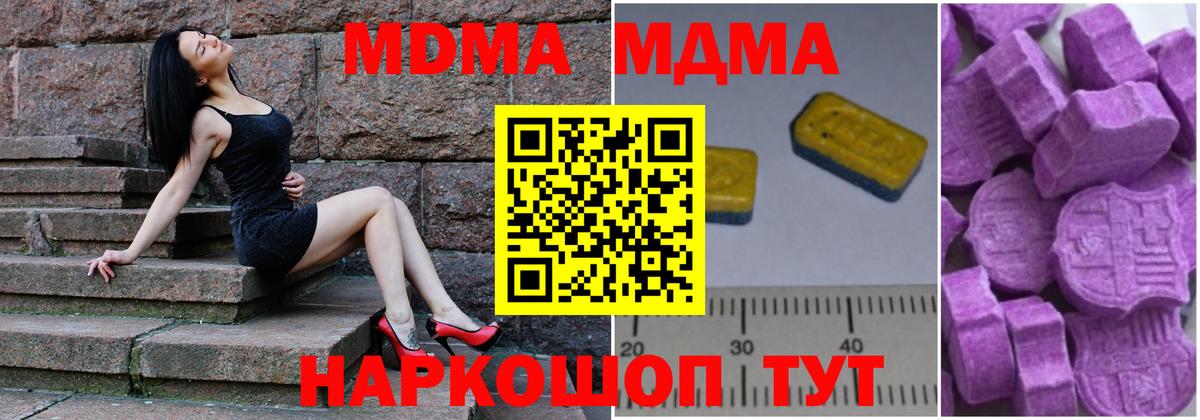 MDMA  MDMA Molly  Вход с VPN  MDMA VHQ  Михайловск 