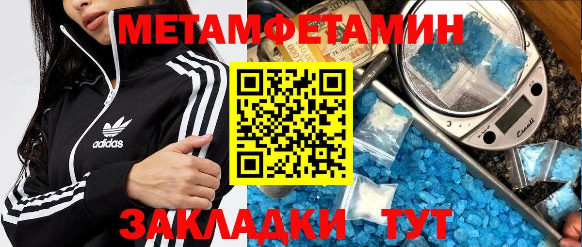 Первитин кристалл Михайловск