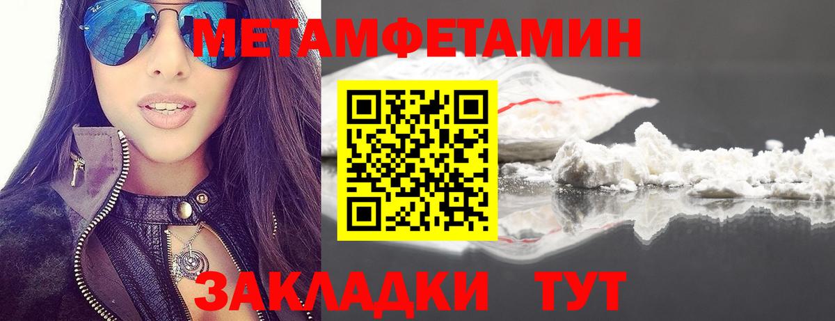 Метамфетамин Methamphetamine  Метамфетамин  Михайловск  Метамфетамин Methamphetamine  Вход с VPN 
