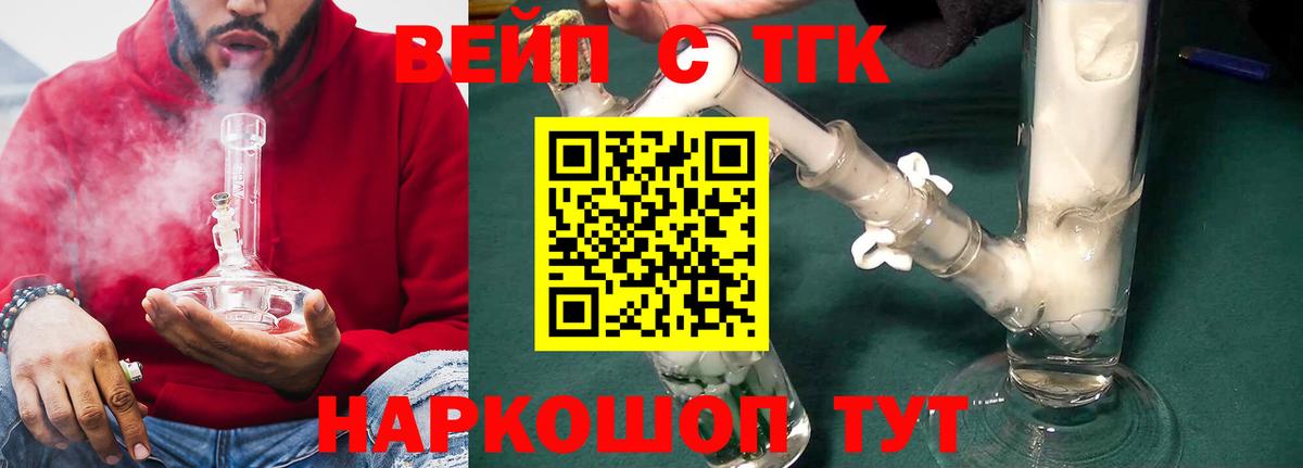 Михайловск  ТГК гашишное масло  Вход с VPN  Дистиллят ТГК концентрат 